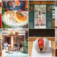 網美口袋名單再升級！11間大稻埕IG打卡系下午茶，不只餐點好吃，空間更是隨便拍隨便美。