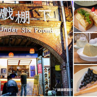 新竹人都在拍的新竹老屋！一次收藏「最有味道11間新竹老屋」清單，讓老屋控享受最文青的用餐時光。