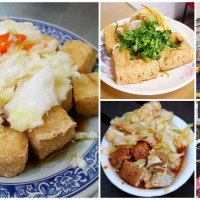 臭豆腐控必吃清單！新北7間「人氣臭豆腐」通通吃爆，三重人激推「公園臭豆腐」、新莊重口味「炸九層塔臭豆腐」，越臭吃得越唰嘴。