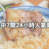 跨年完接力吃不停！台中人激推7間「24小時營業小吃」大公開，跟著在地人吃「老字號爌肉飯、蔥香爆棚火雞肉飯、甜辣系炒麵」體力立刻就回血。