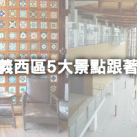 嘉義湖美夜市回歸！近2000坪、200攤「嘉義湖美夜市」每週只開這3天，西區5大景點「千坪零食好市多、免費蛋捲DIY」跟著嘉義人加碼玩。