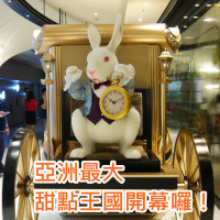 《台北》ATT 4 FUN開創亞洲最大規模甜點王國！集結全球15間甜點旗艦店與你甜蜜約會～