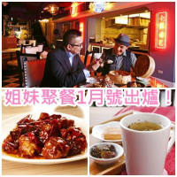 《姐妹話題嚴選》新年聚餐1月號出爐！
