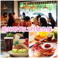 《姐妹話題嚴選》秋季聚餐11月號出爐！