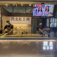 放課後必吃！銅板美食小確幸關北紅豆餅，以九種口味吃出回憶中的美味。