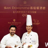 值得被記憶的米其林美食！義大利San Domenico與高雄漢來牛排館合作推出「米其林二星傳奇餐酒會」，將用最有溫度的美食記憶留住老饕們的心。