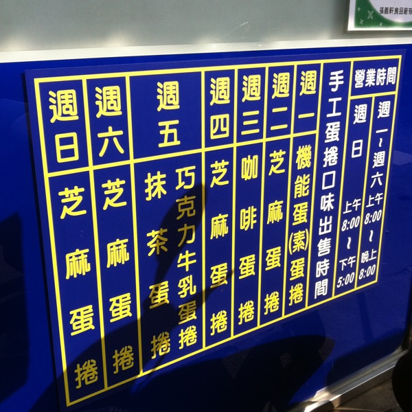 福義軒食品廠有限公司