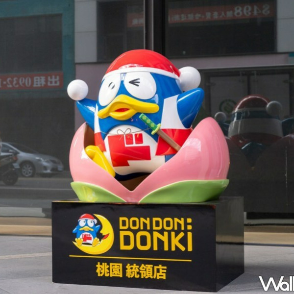 DON DON DONKI 唐吉訶德桃園統領店