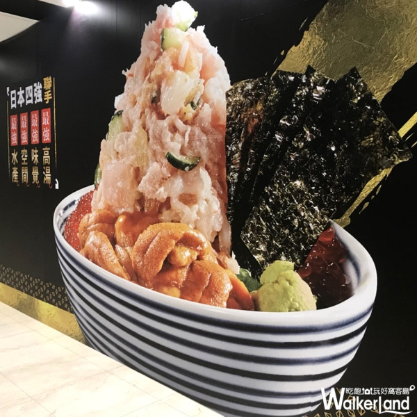 日本橋海鮮丼(台灣旗艦店)