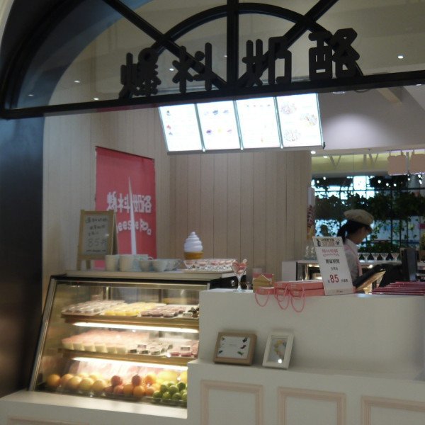 爆料奶酪 Cheese PaPa (ATT 4 FUN店)