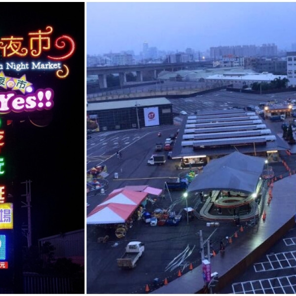 興仁花園夜市(樹林區)