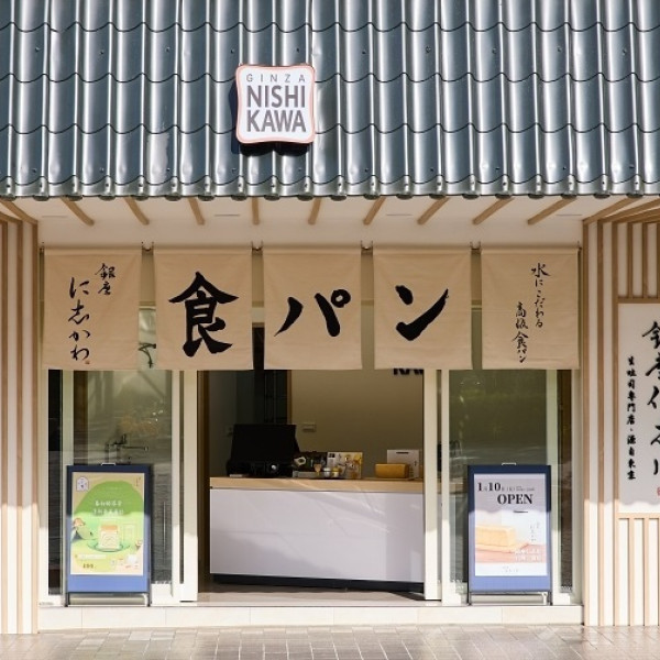 銀座仁志川(銀座に志かわ)台灣1號店