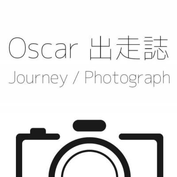 Oscar 出走誌