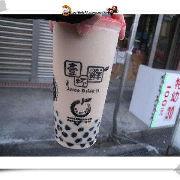 壹杯鮮 鮮茶 果汁 冰沙