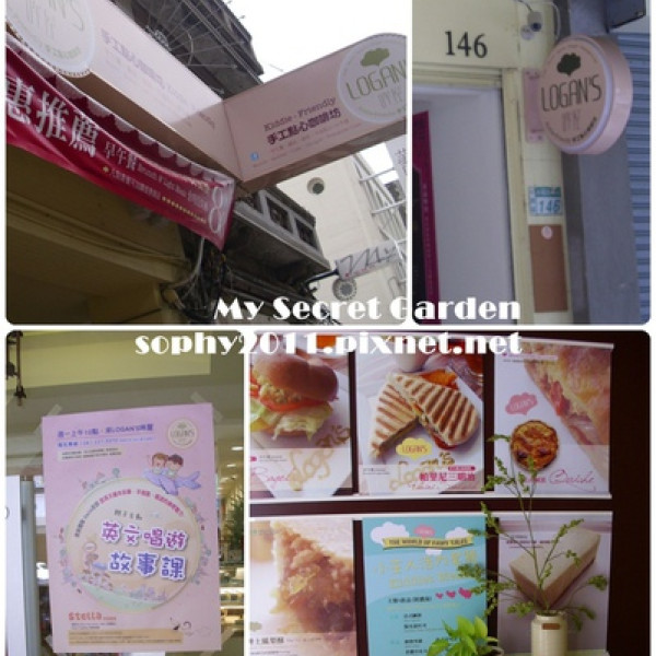 LOGAN'S哞屋手工點心咖啡坊