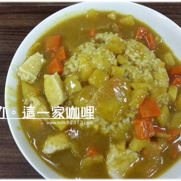 這一家咖哩