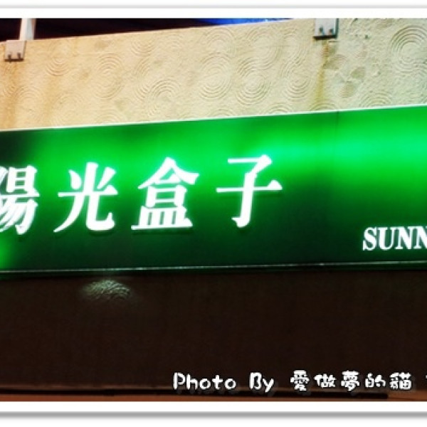 陽光盒子(漢口旗艦店)