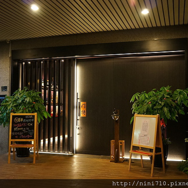 門將料理屋かどまさりょうりや