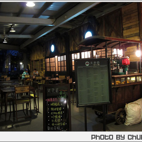 太老爺 泰式小酒館 (花博店)