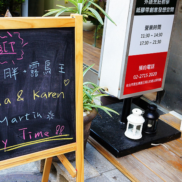 台北市--Dammy's Italian Restaurant．地中海義式創意料理