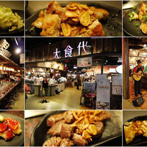 鼎晶 (大食代台中店)