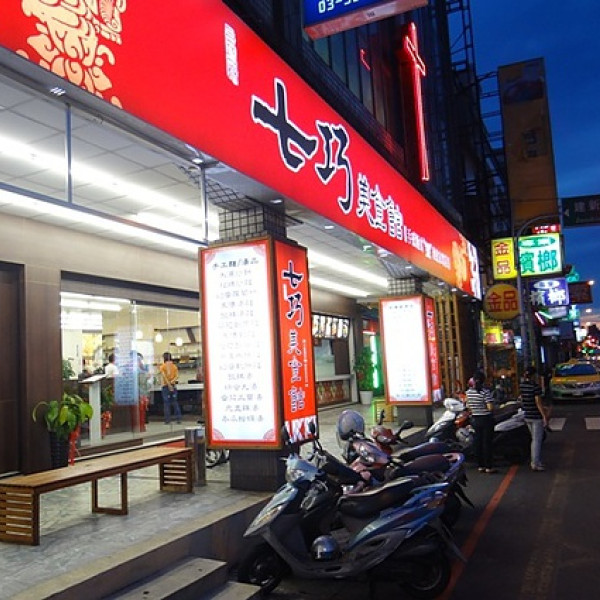 七巧板麵食館 桃園店 喜歡麵食朋友有口福囉!!!