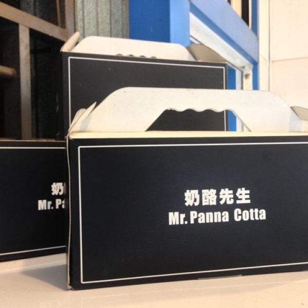 奶酪先生 Mr. Panna Cotta