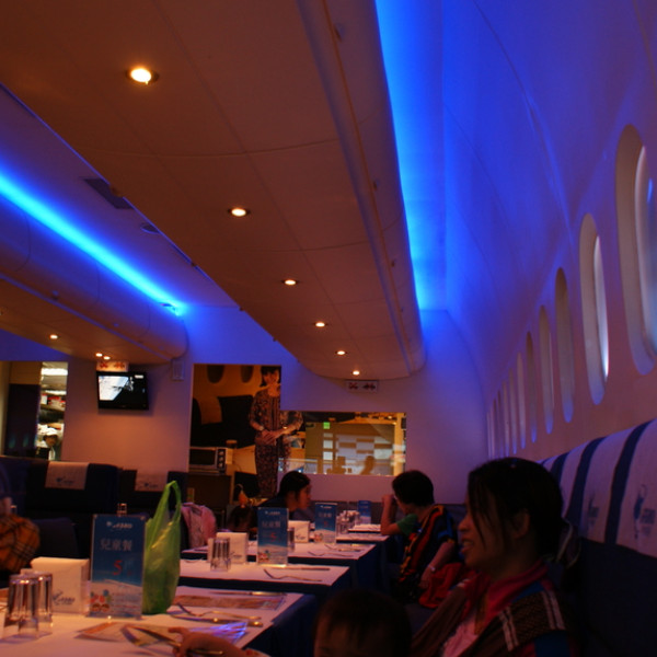 A380空中廚房公館