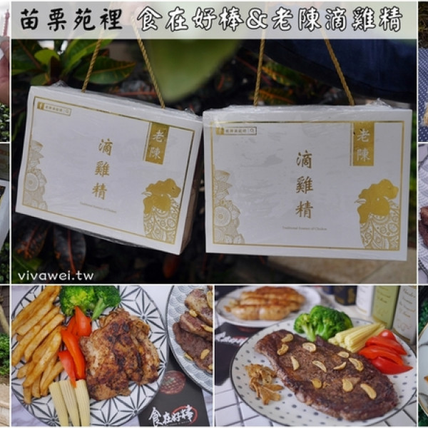 食在好棒