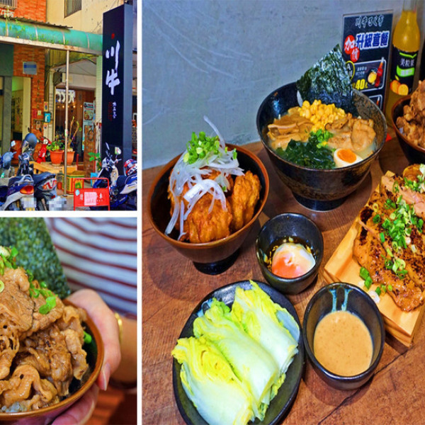 川牛木石亭(中美店)