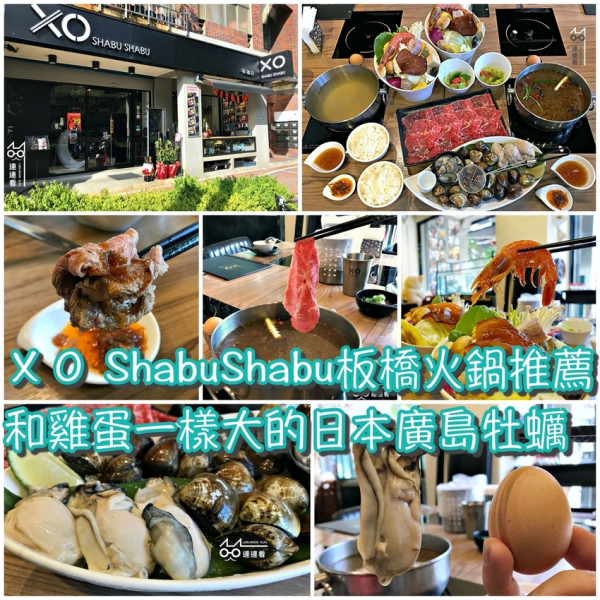 XO shabushabu 板橋店