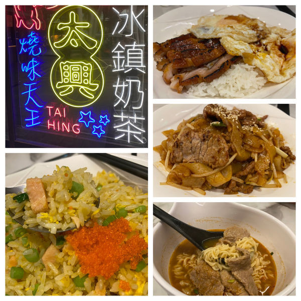 太興茶餐廳 (ATT4FUN店)