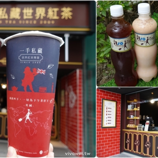 一手私藏世界紅茶-中壢海華店