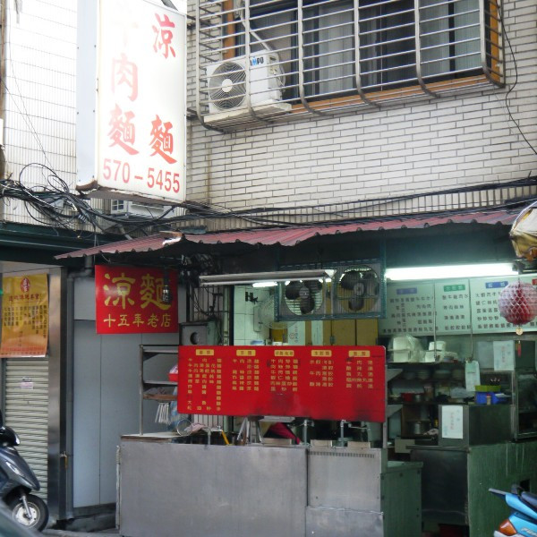 川味牛肉麵（延吉店）