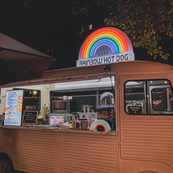 Rainbow Hot Dog彩虹熱狗