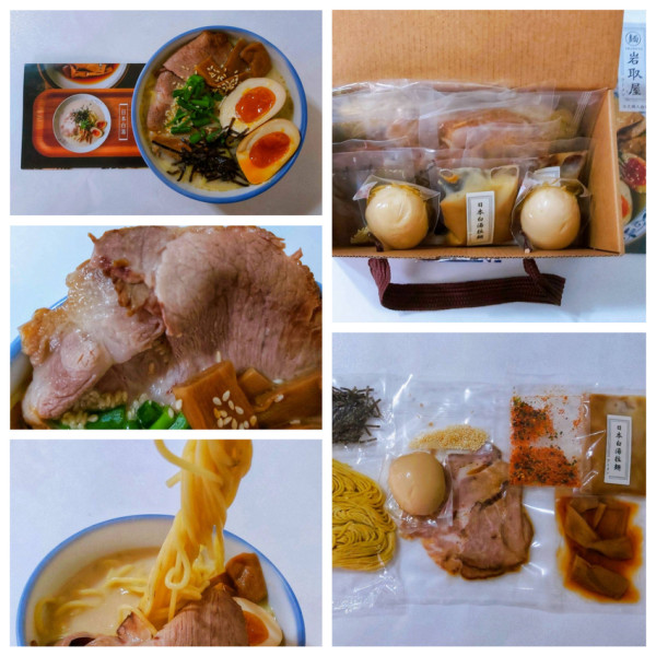 岩取屋職人拉麵