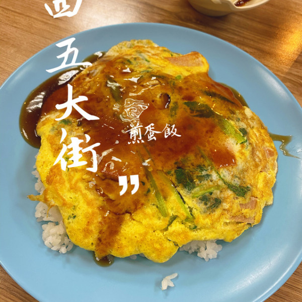 45大街(四五大街)