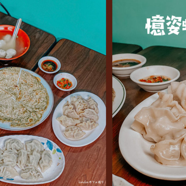 憶姿虹湯包（板橋亞東店）