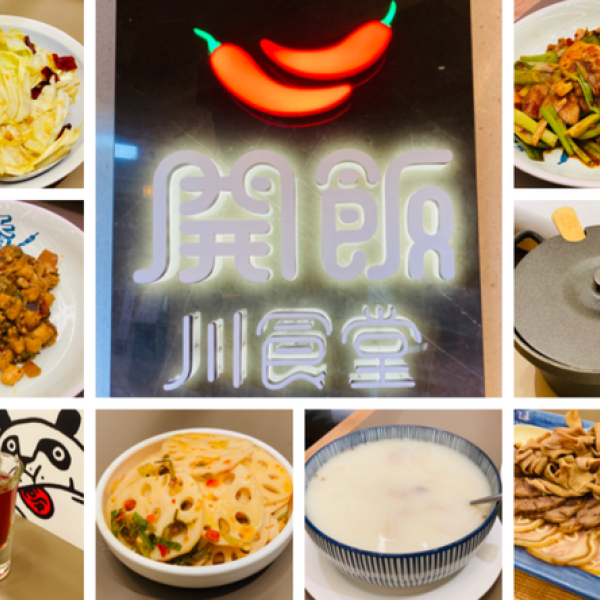 開飯川食堂小碧潭店