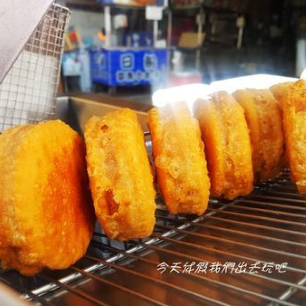 我炸你吃芋頭餅
