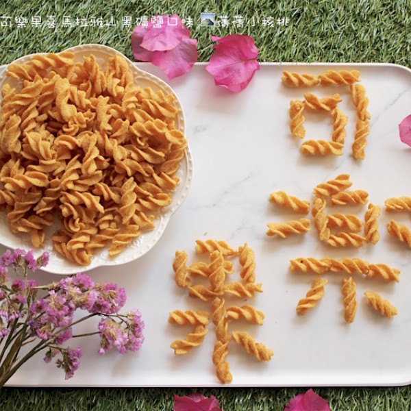 【休閒零食】可樂果-喜馬拉雅山黑礦鹽口味 。