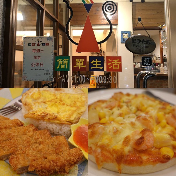 簡單生活-福羚店