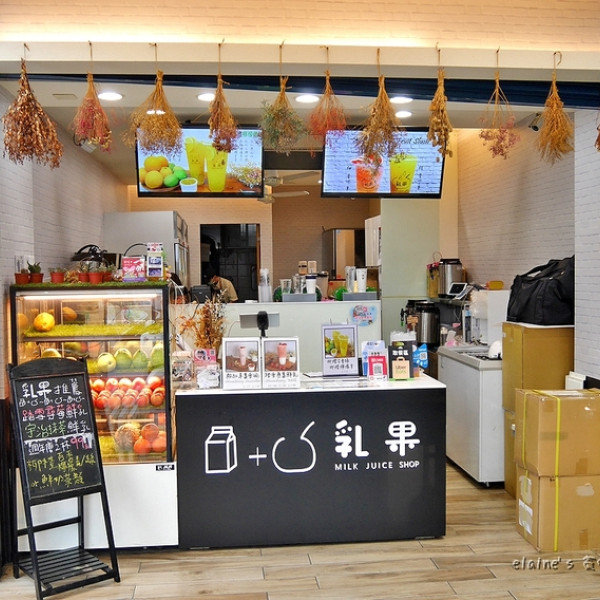 乳果Ruguo‧Juice‧Milk