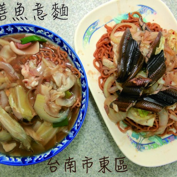 昌鱔魚意麵-東安店