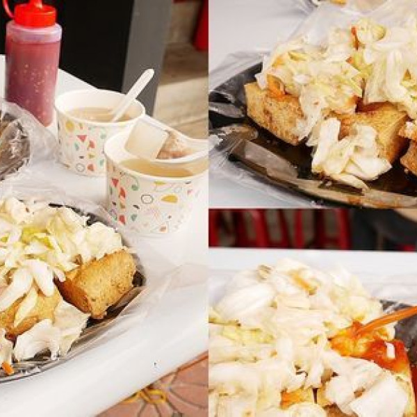 夯臭豆腐 (新竹店)
