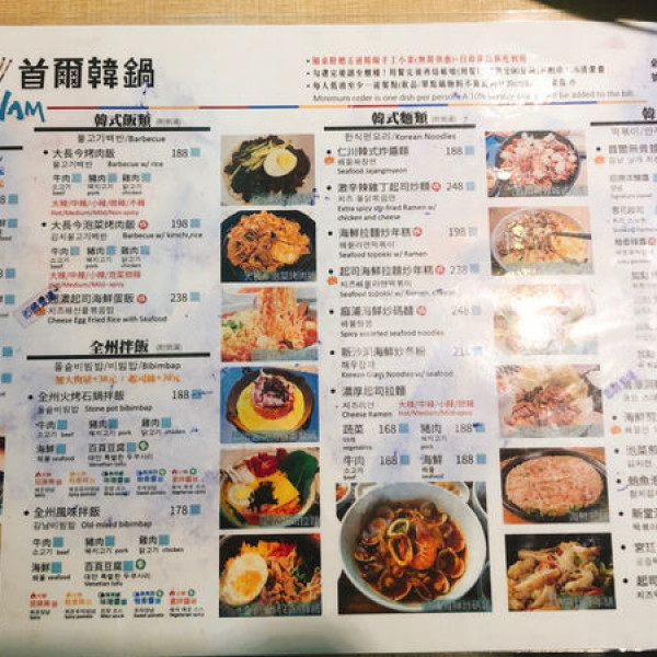 GangNam 首爾韓鍋