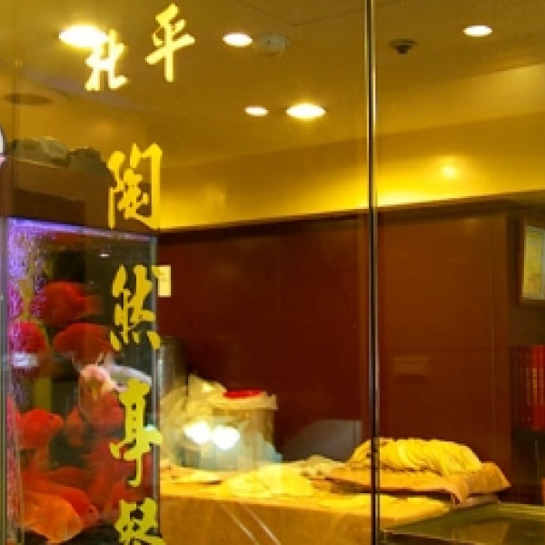 北平陶然亭餐廳