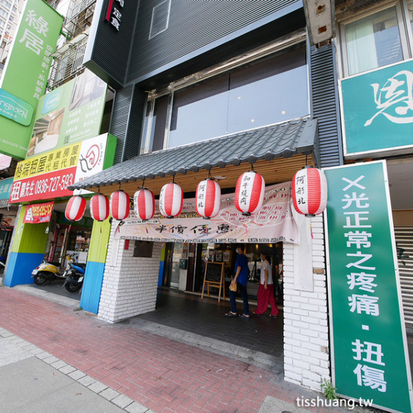 阿彤北和牛海鮮燒肉板橋江子翠店