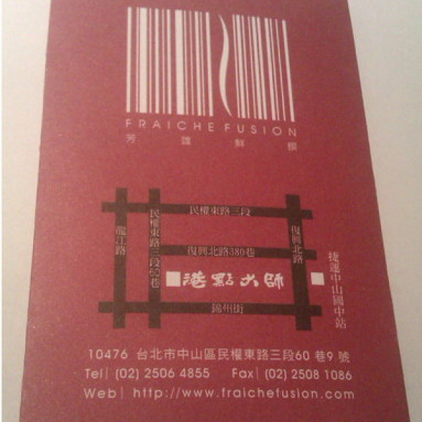 港點大師 (總店)