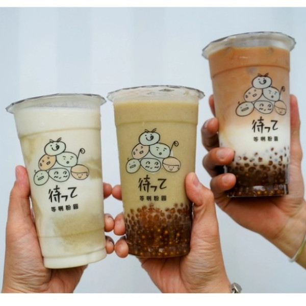 等咧粉圓 恆春店